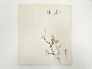 建仁寺　竹田益州筆　梅花画賛　肉筆色紙